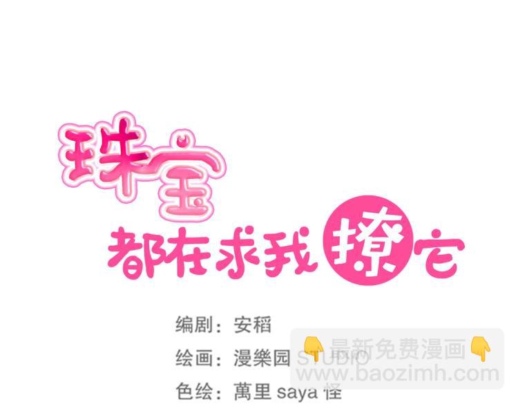 第15话 神秘来客(1/2)-第16话