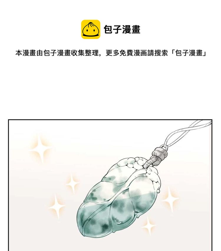 第17话 邪气珠子(1/2)-第18话