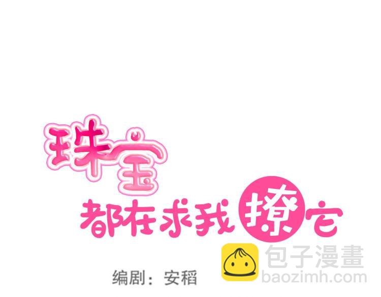 第17话 邪气珠子(1/2)-第18话