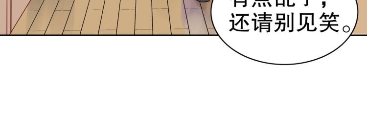 第17话 邪气珠子(1/2)-第18话