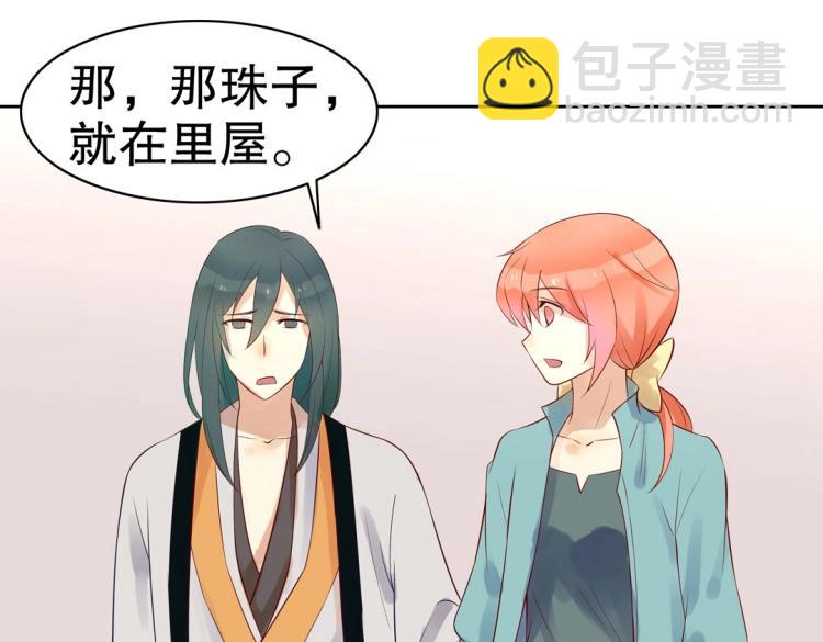 第17话 邪气珠子(1/2)-第18话