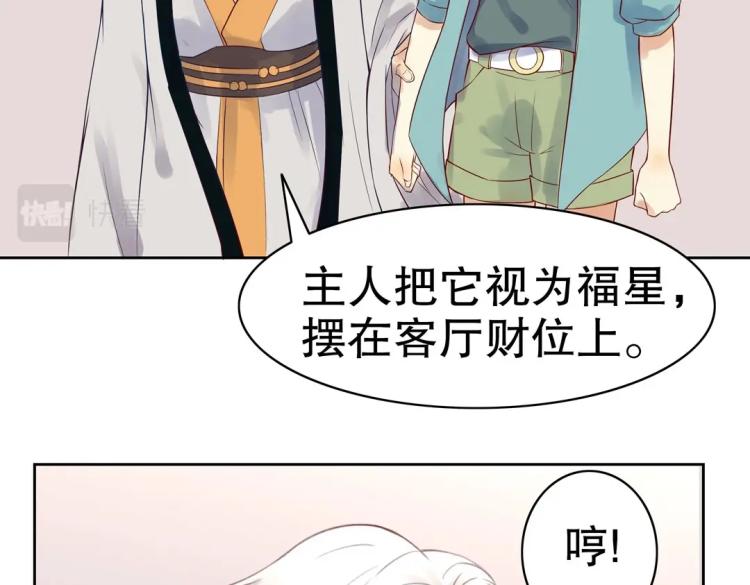 第17话 邪气珠子(1/2)-第18话