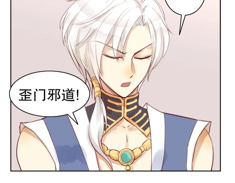 第17话 邪气珠子(1/2)-第18话