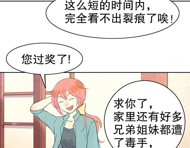 第17话 邪气珠子(1/2)-第18话