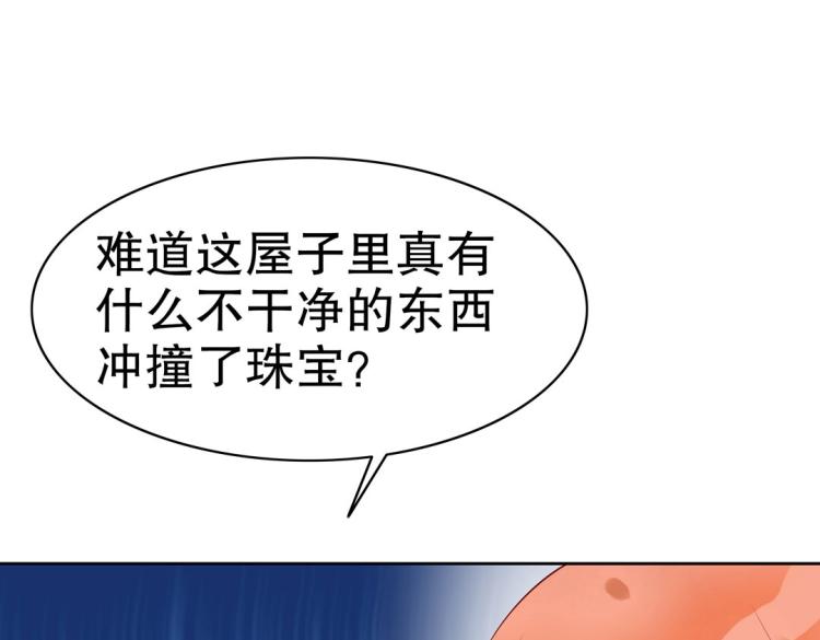 第17话 邪气珠子(1/2)-第18话