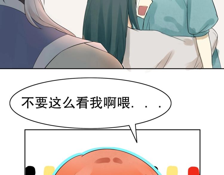 第17话 邪气珠子(1/2)-第18话