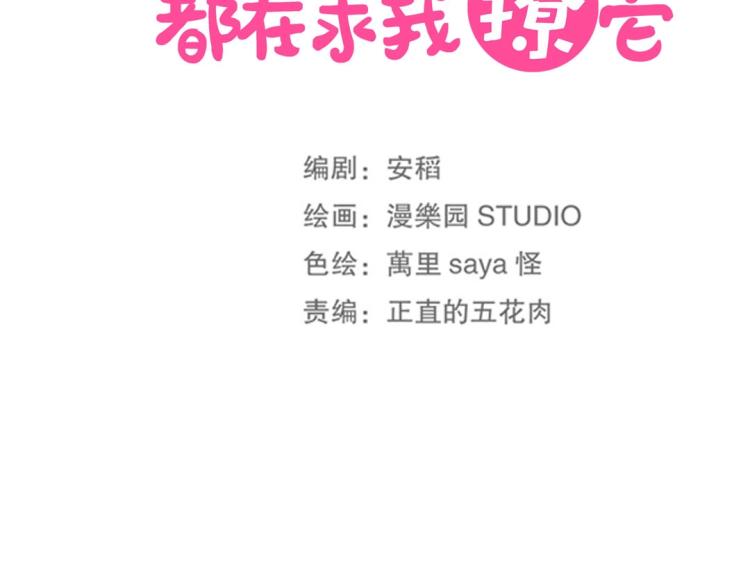 第19话 找上门来的男人(1/2)-第20话