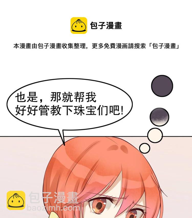 第19话 找上门来的男人(1/2)-第20话