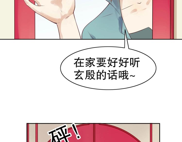 第19话 找上门来的男人(1/2)-第20话