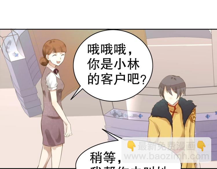 第19话 找上门来的男人(1/2)-第20话