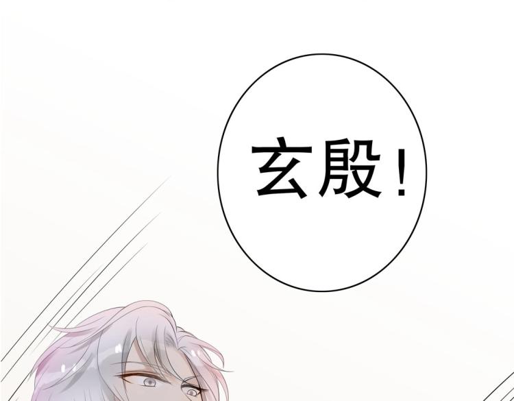 第21章 玄殷来了(1/2)-第22话