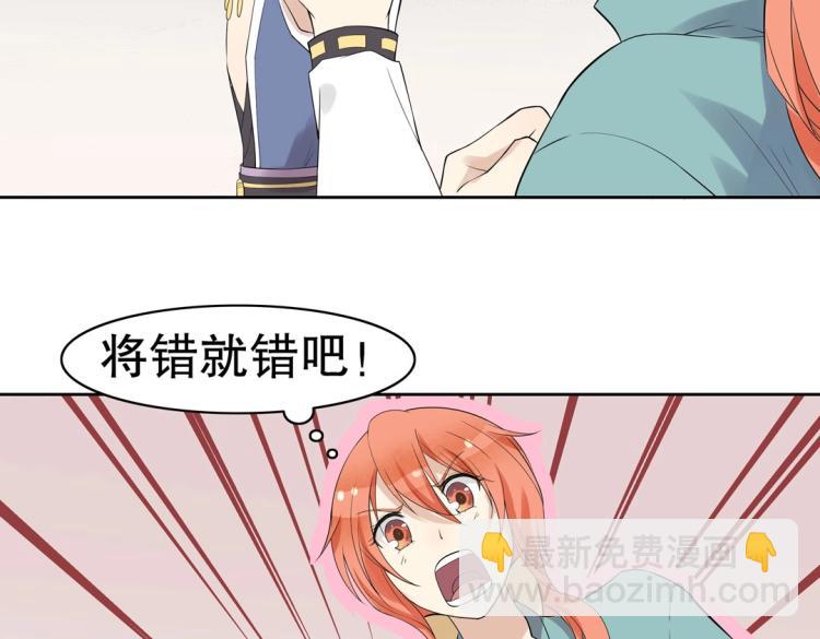 第23章 kiss！(1/2)-第24话