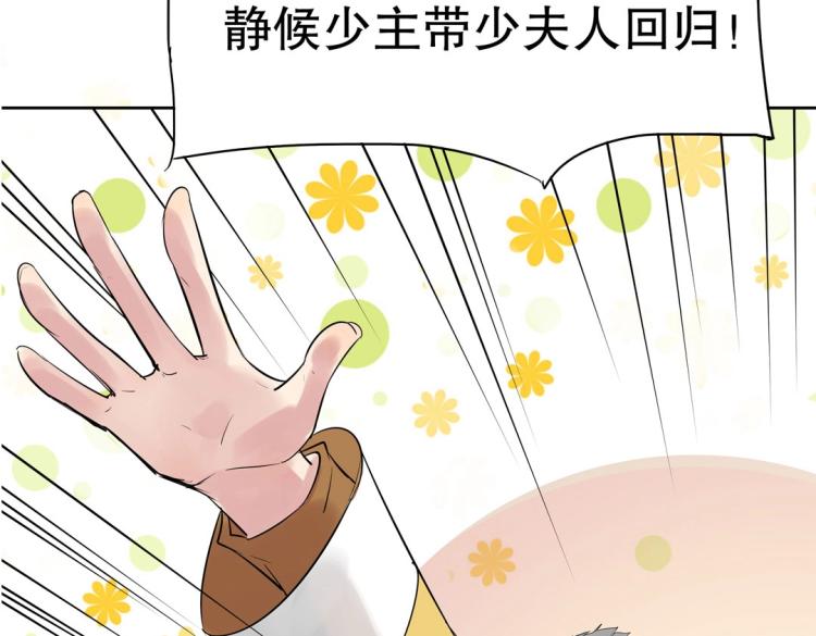 第25话 争宠(1/2)-第26话