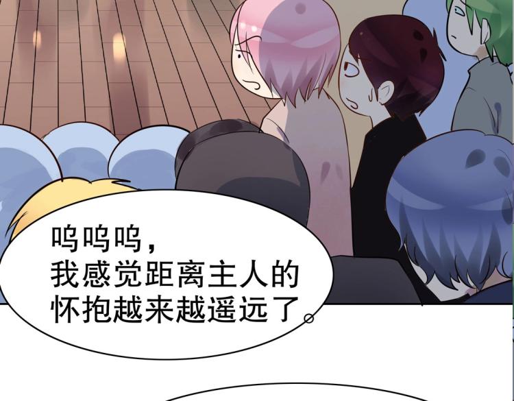 第25话 争宠(1/2)-第26话