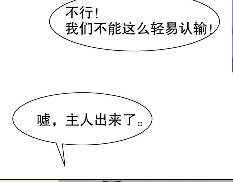 第25话 争宠(1/2)-第26话