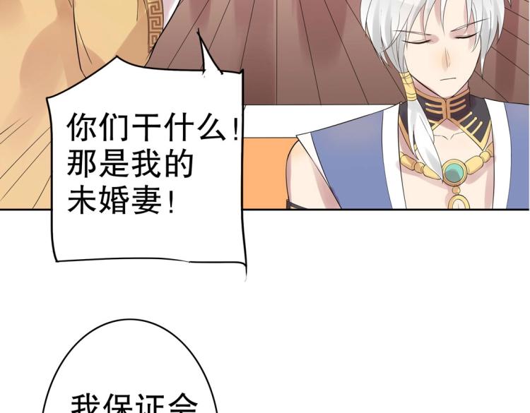 第25话 争宠(1/2)-第26话