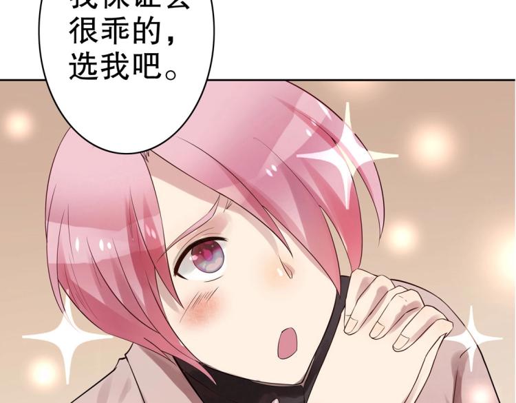 第25话 争宠(1/2)-第26话