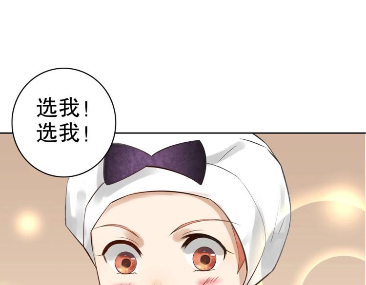 第25话 争宠(1/2)-第26话