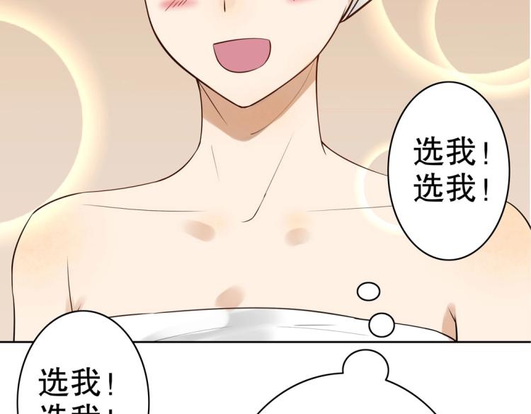 第25话 争宠(1/2)-第26话