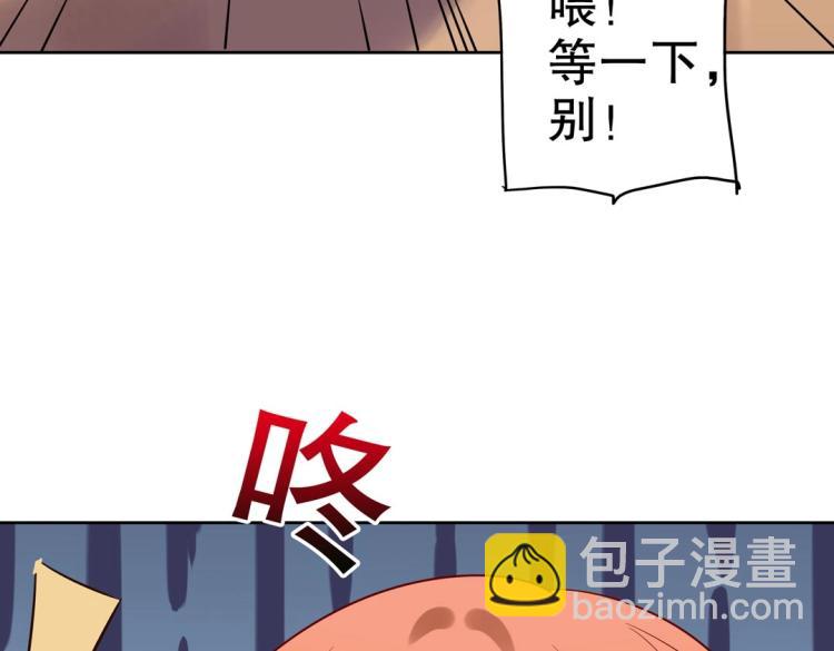 珠寶都在求我撩它 - 第27話 鬧夠了沒！(1/3) - 2