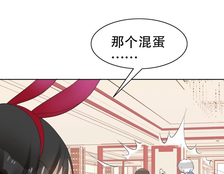 珠寶都在求我撩它 - 第27話 鬧夠了沒！(1/3) - 6