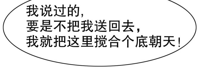 第29话 羁绊之深(1/2)-第30话