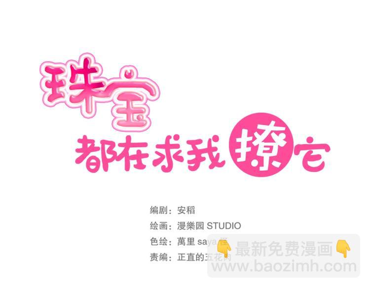 第3话 不好！衣服呢？！(1/2)-第4话