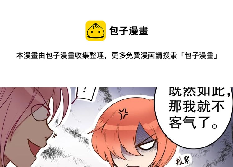 第3话 不好！衣服呢？！(1/2)-第4话