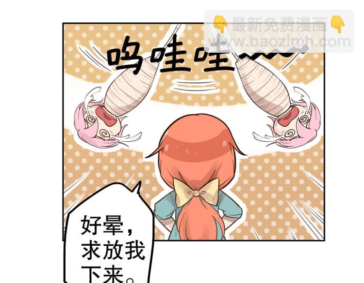 第3话 不好！衣服呢？！(1/2)-第4话