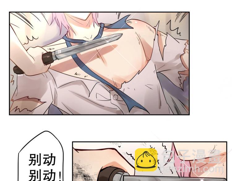 第3话 不好！衣服呢？！(1/2)-第4话