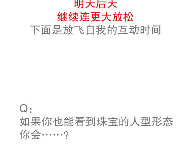 第3话 不好！衣服呢？！(1/2)-第4话