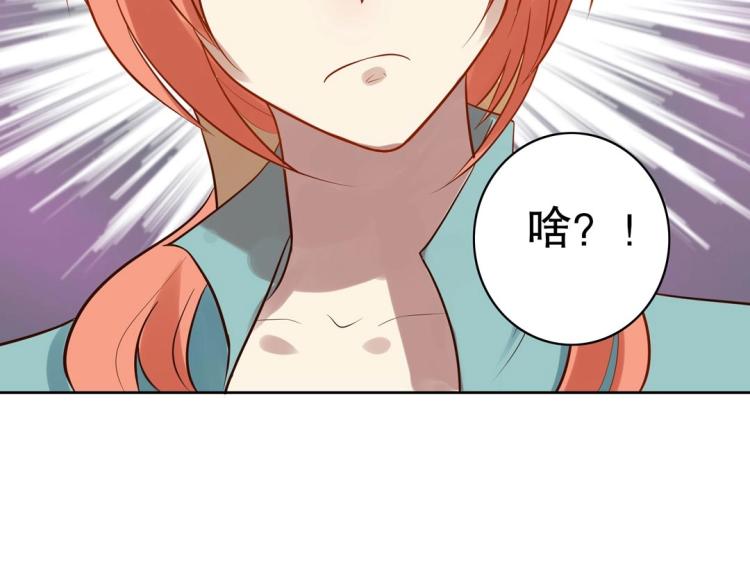 第31话 珠宝的求宠套路(1/2)-第32话