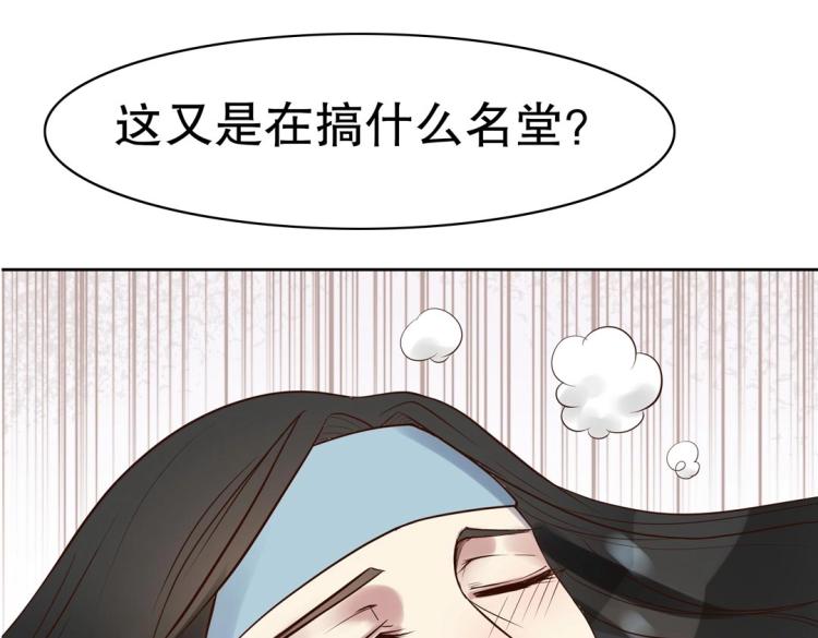 第31话 珠宝的求宠套路(1/2)-第32话