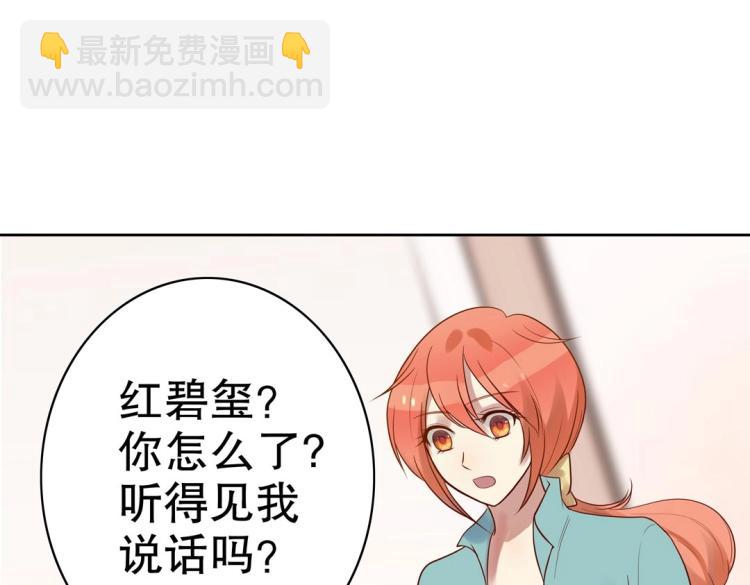 第31话 珠宝的求宠套路(1/2)-第32话