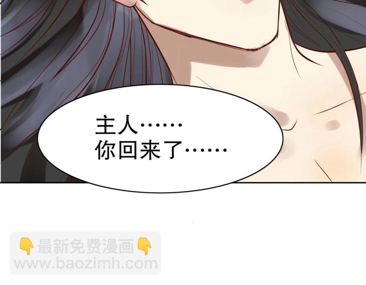 第31话 珠宝的求宠套路(1/2)-第32话