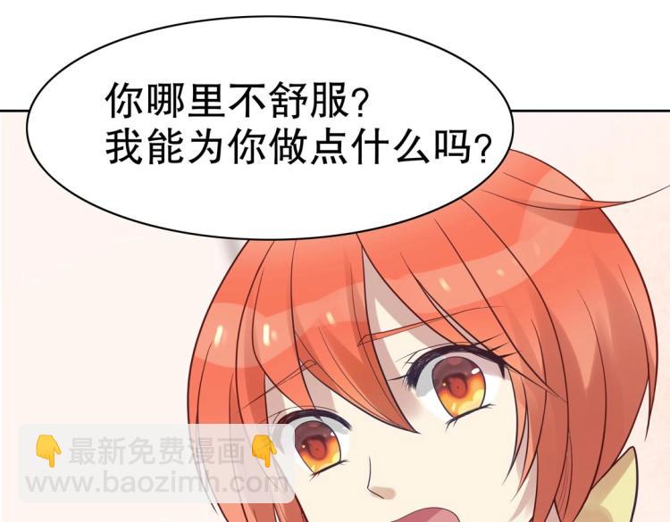 第31话 珠宝的求宠套路(1/2)-第32话