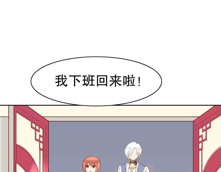 第31话 珠宝的求宠套路(1/2)-第32话