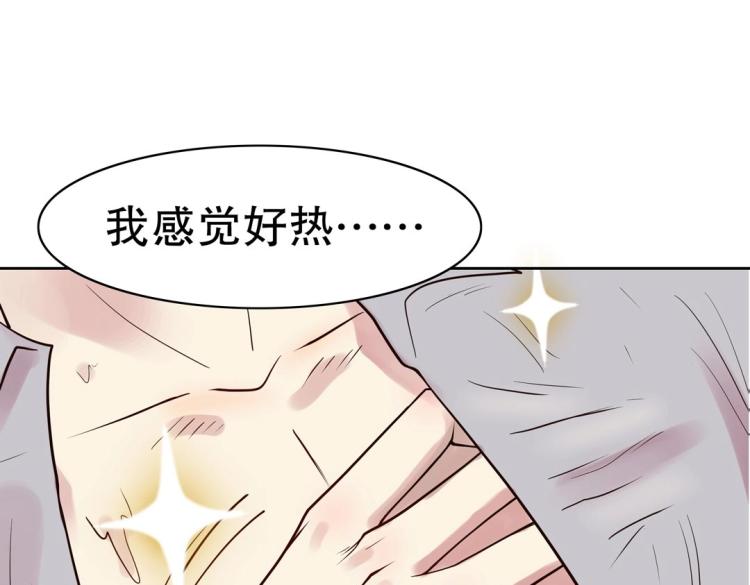 第31话 珠宝的求宠套路(1/2)-第32话