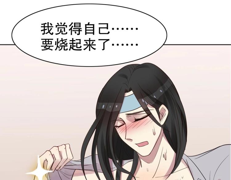 第31话 珠宝的求宠套路(1/2)-第32话