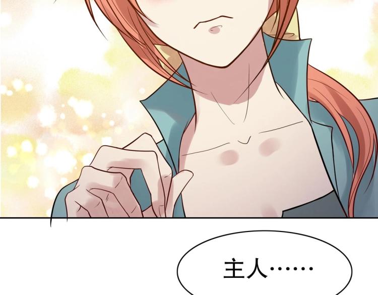 第31话 珠宝的求宠套路(1/2)-第32话