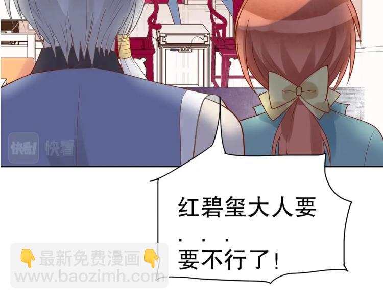 第31话 珠宝的求宠套路(1/2)-第32话