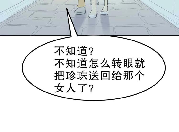 第33话 新装扮亮相！(1/2)-第34话