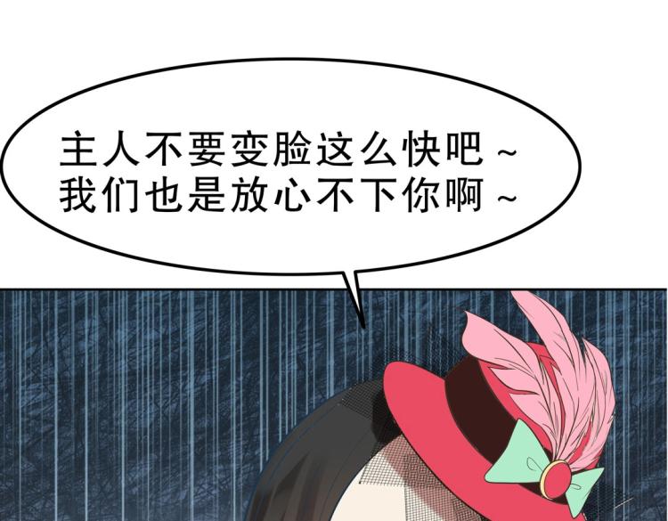 第33话 新装扮亮相！(1/2)-第34话