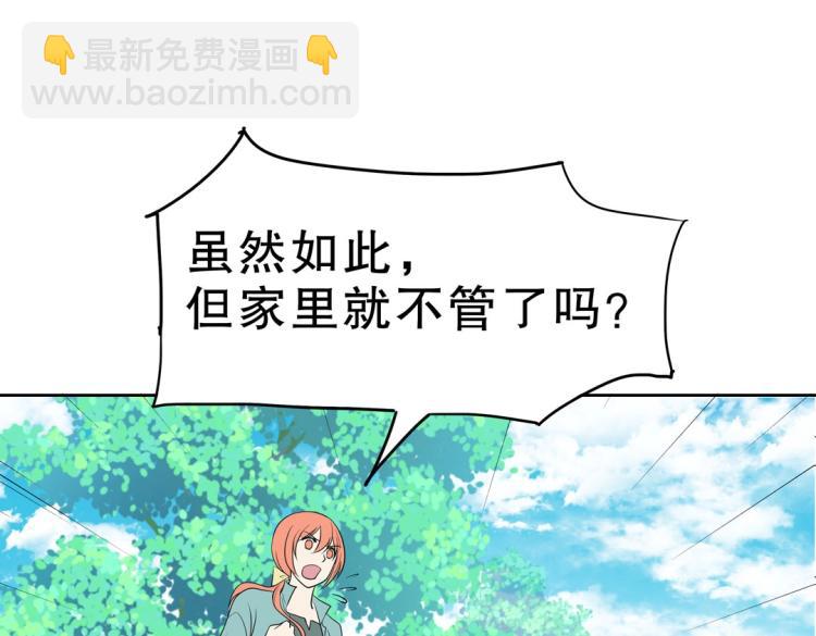 第33话 新装扮亮相！(1/2)-第34话