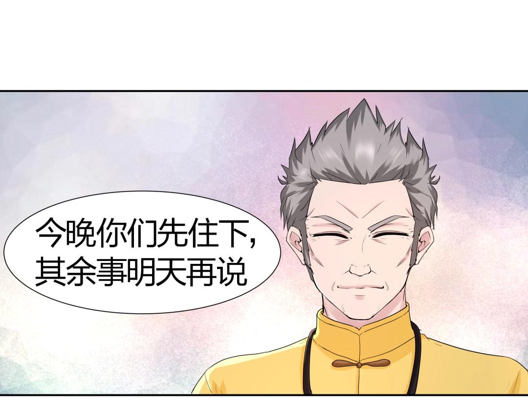 第37话 壕气逼人不敢直视(1/2)-第38话