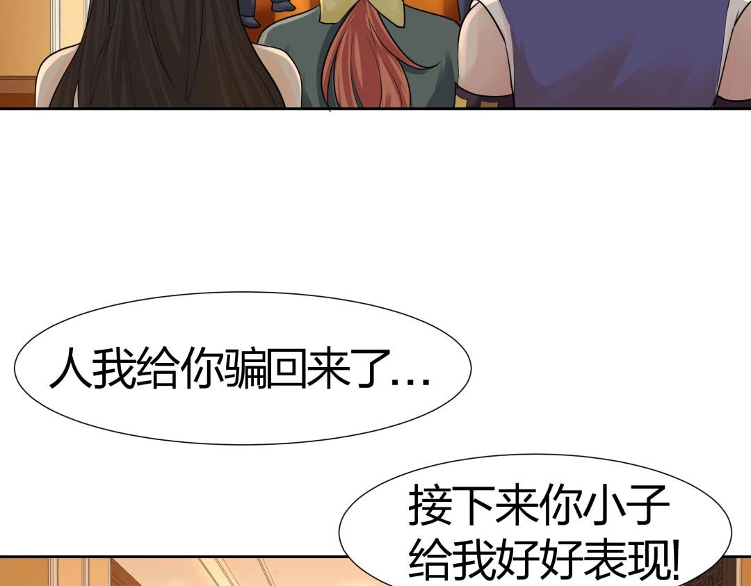 第37话 壕气逼人不敢直视(1/2)-第38话