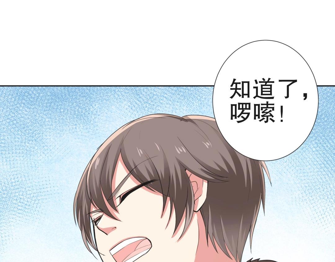 第37话 壕气逼人不敢直视(1/2)-第38话