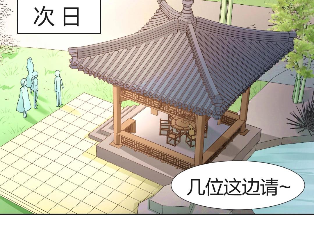 第37话 壕气逼人不敢直视(1/2)-第38话