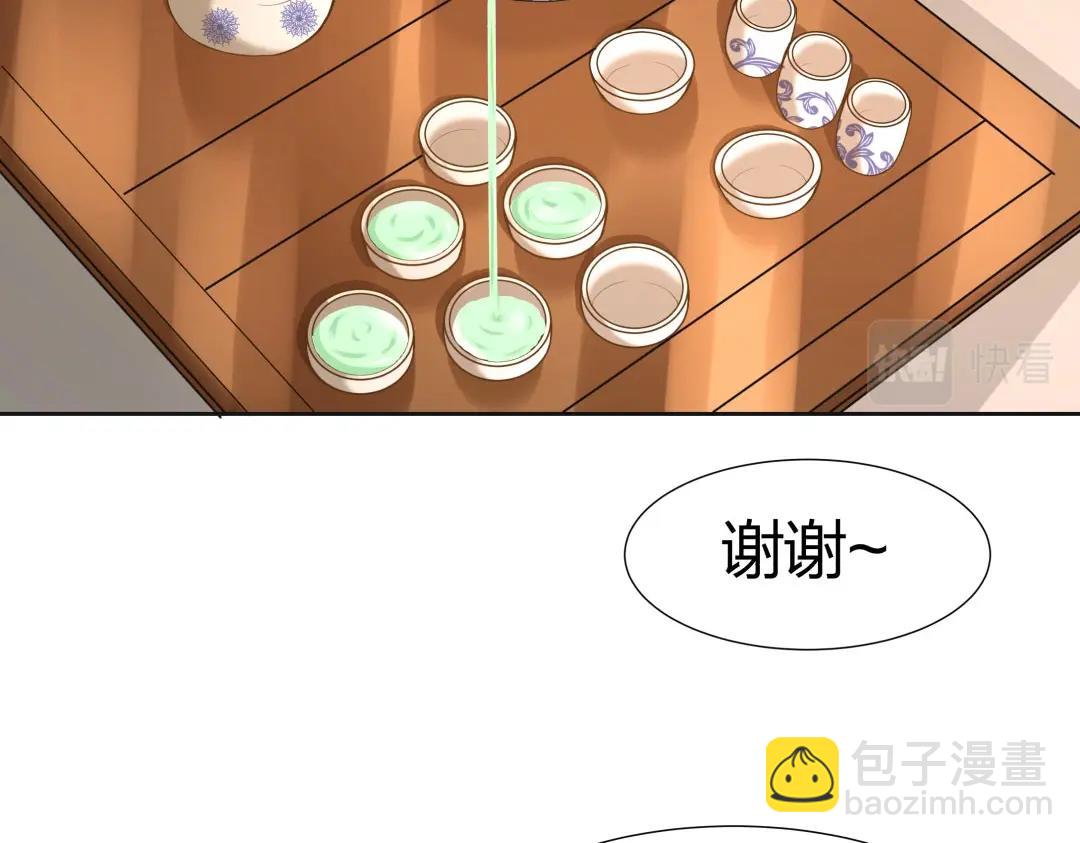 第37话 壕气逼人不敢直视(1/2)-第38话