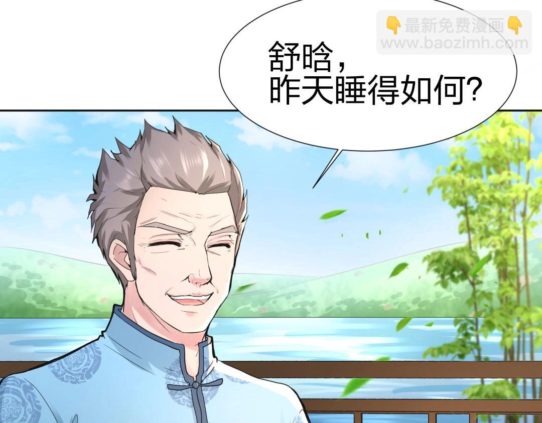 第37话 壕气逼人不敢直视(1/2)-第38话